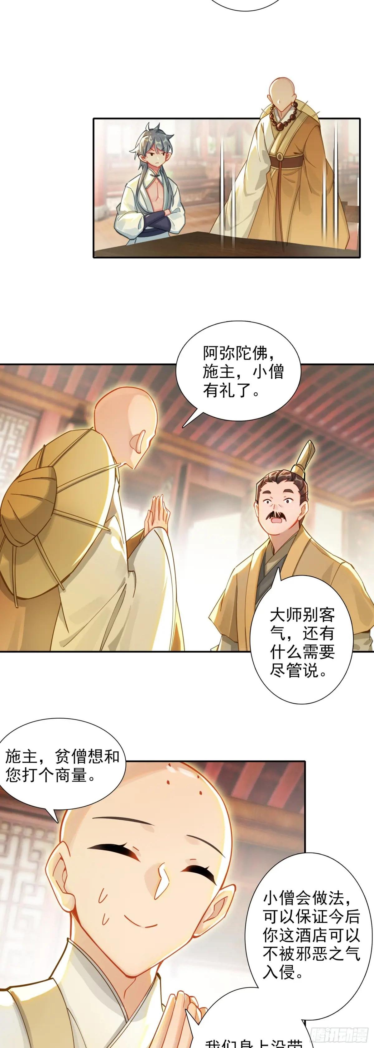 88 雉鸡精