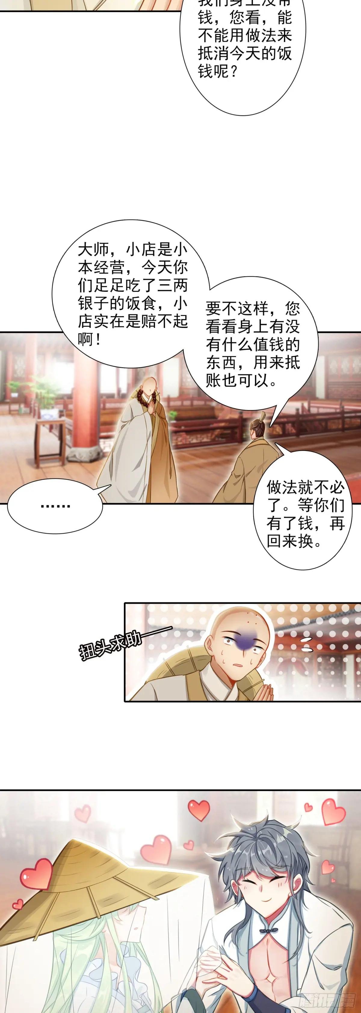 88 雉鸡精