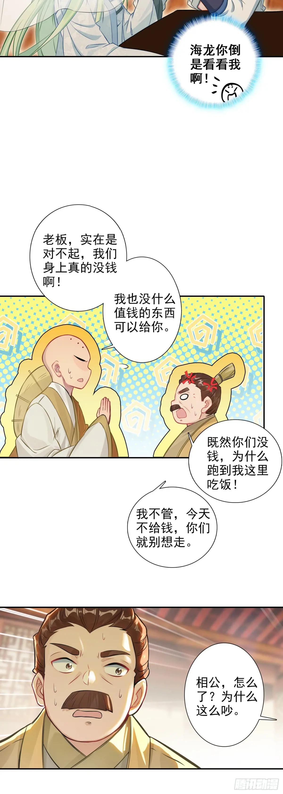 88 雉鸡精