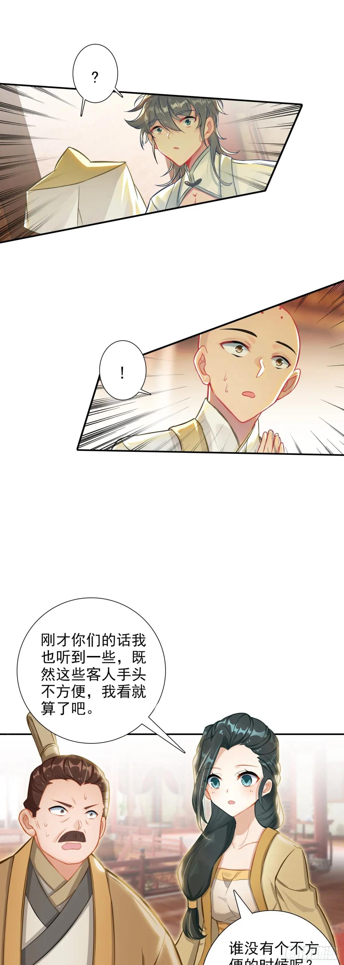 88 雉鸡精