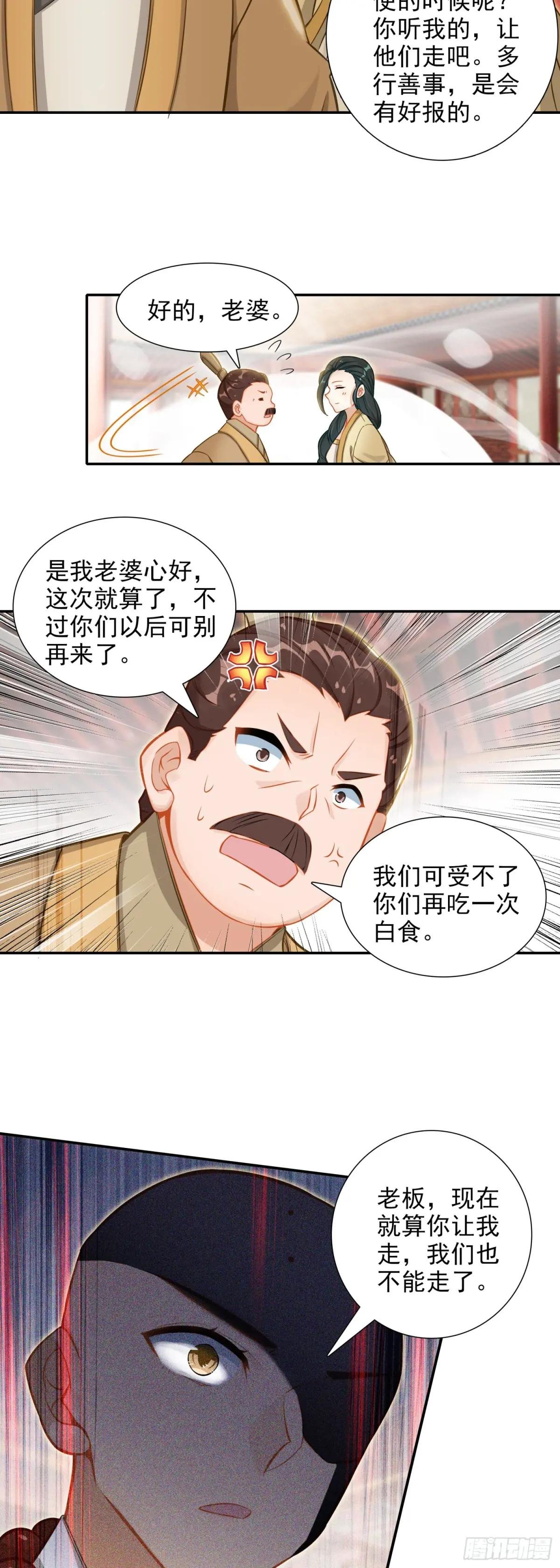 88 雉鸡精