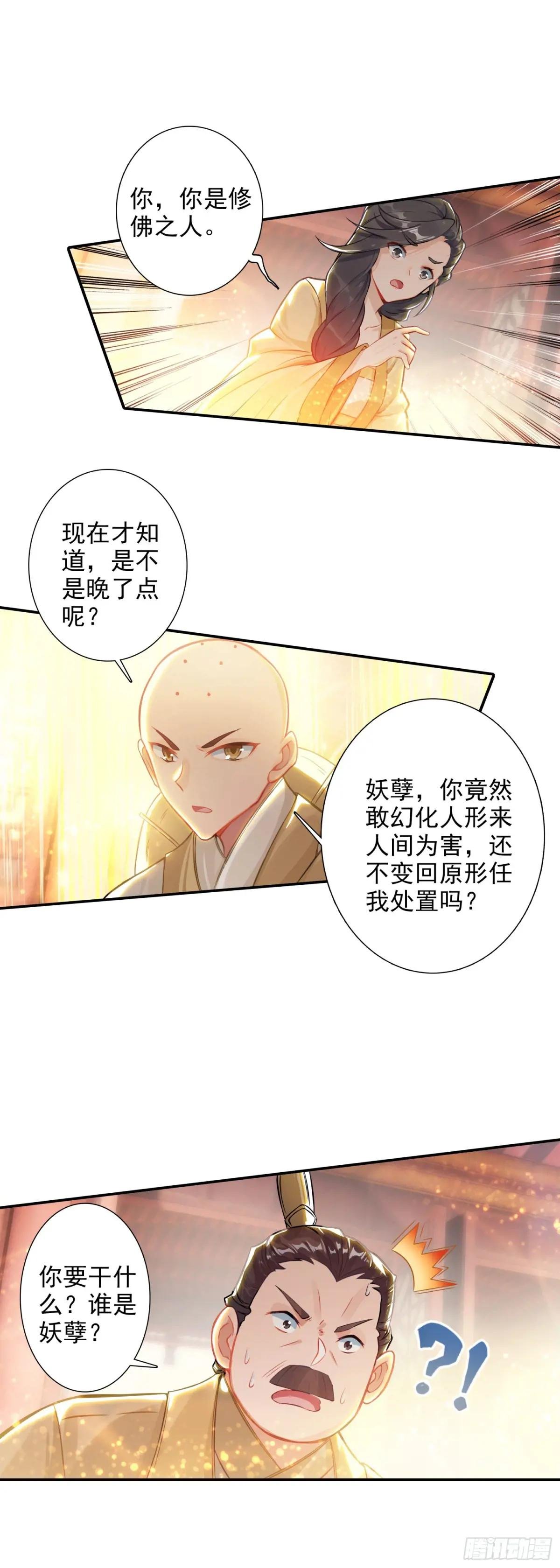 88 雉鸡精