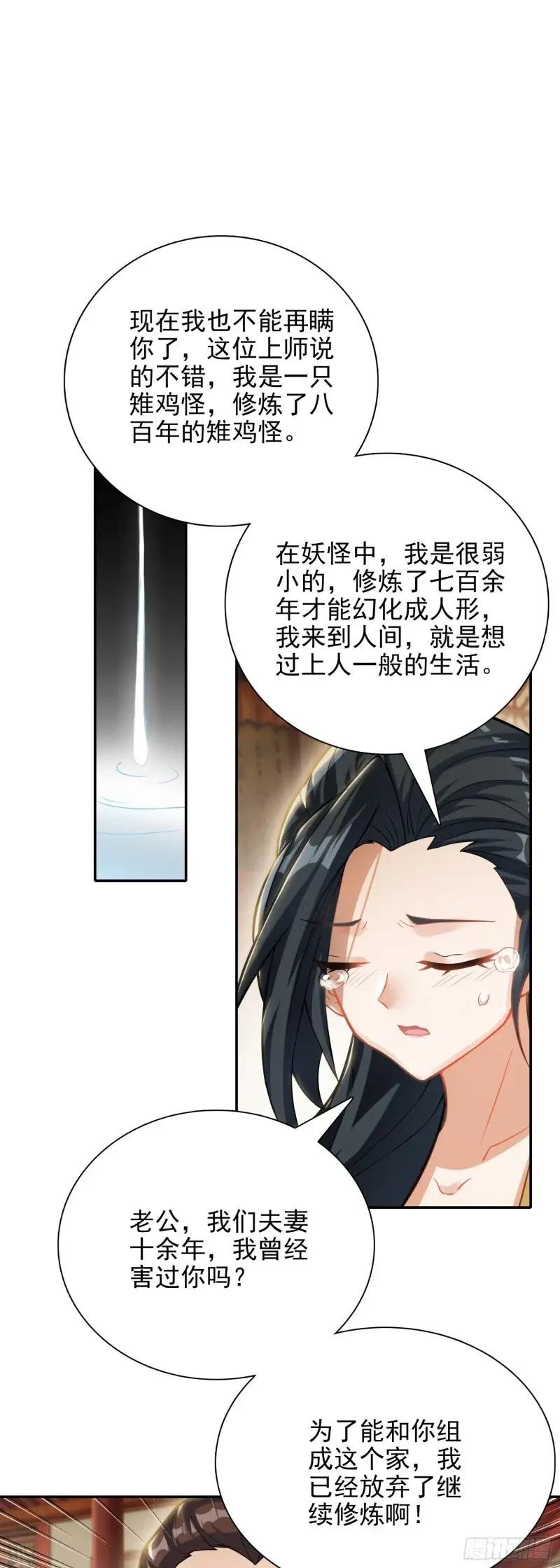 89 妖宗金十三