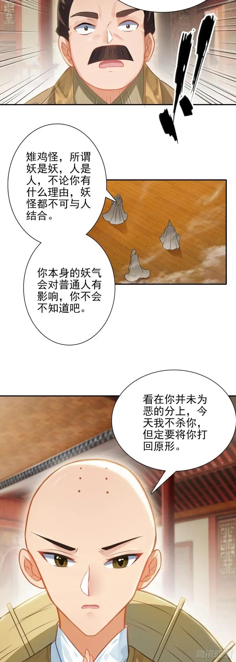 89 妖宗金十三