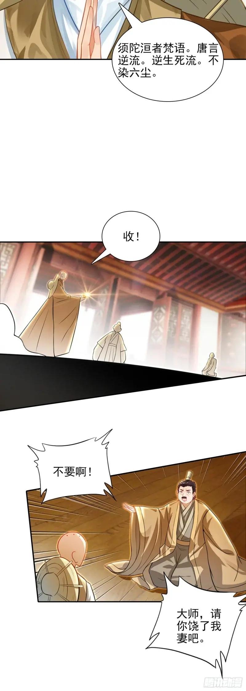 89 妖宗金十三