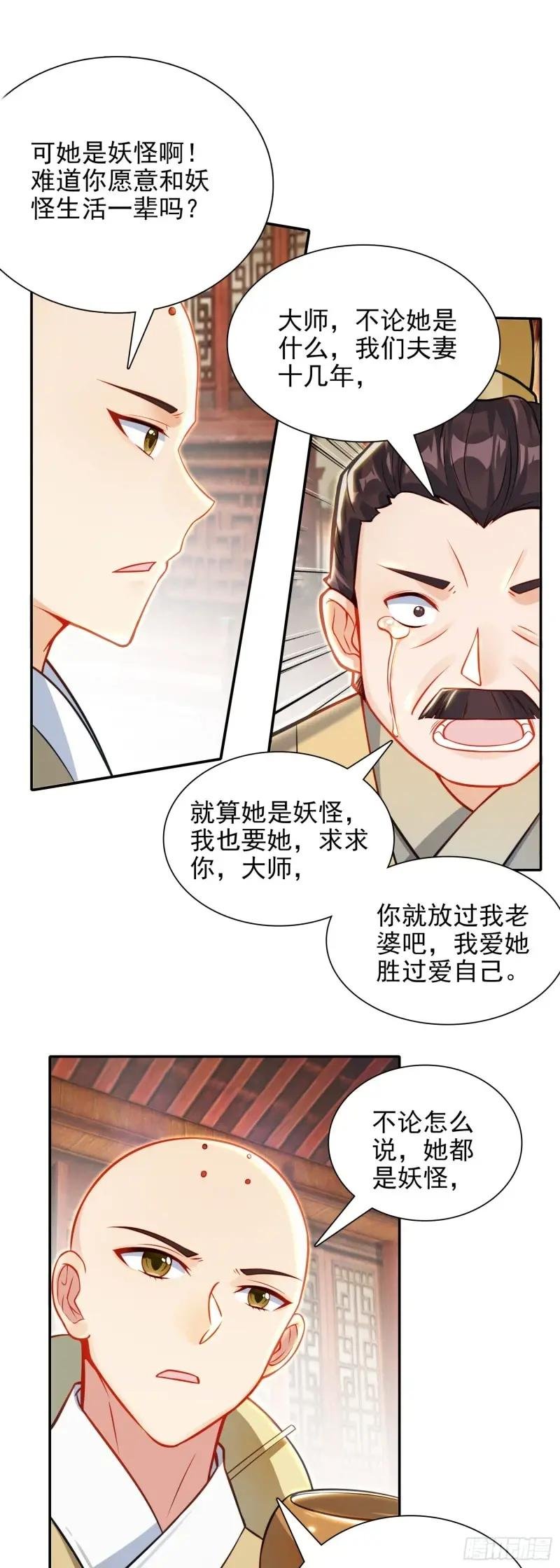 89 妖宗金十三
