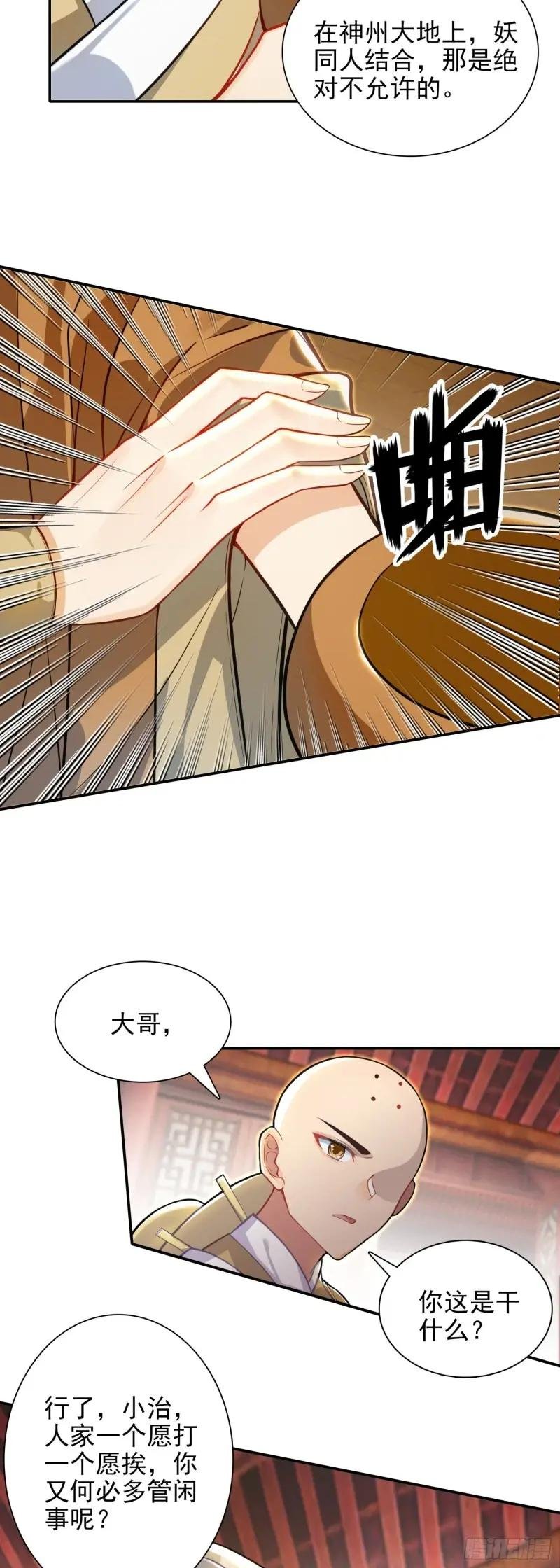 89 妖宗金十三