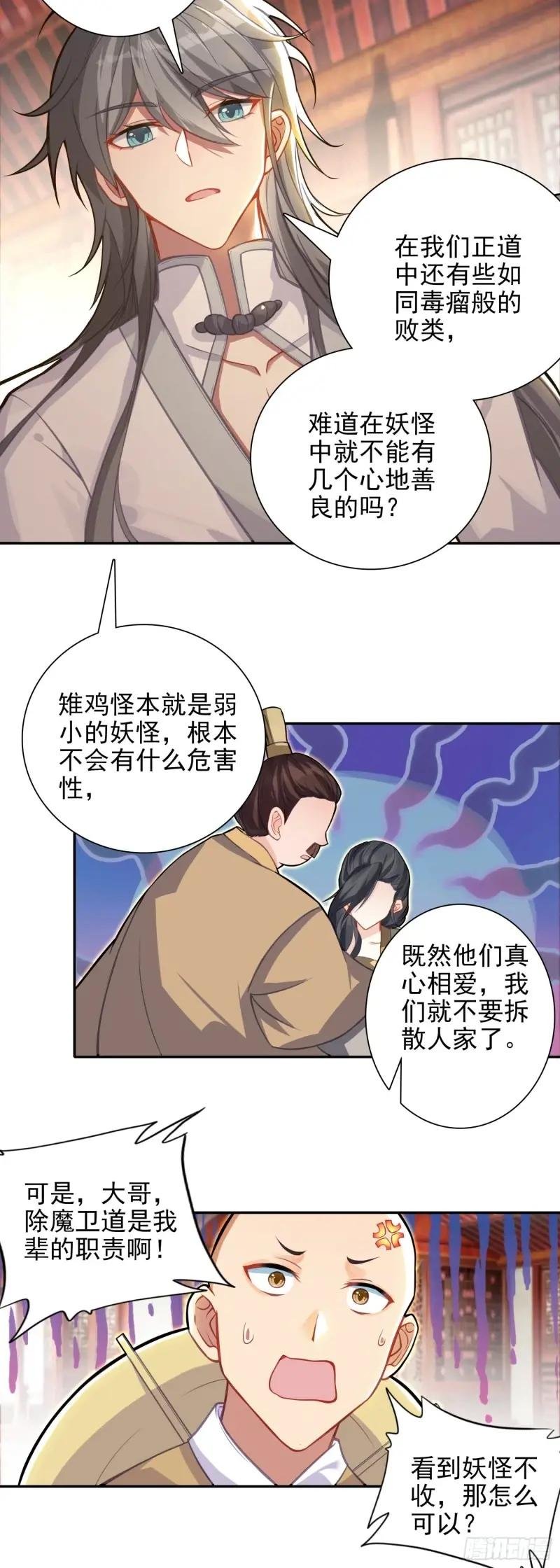 89 妖宗金十三