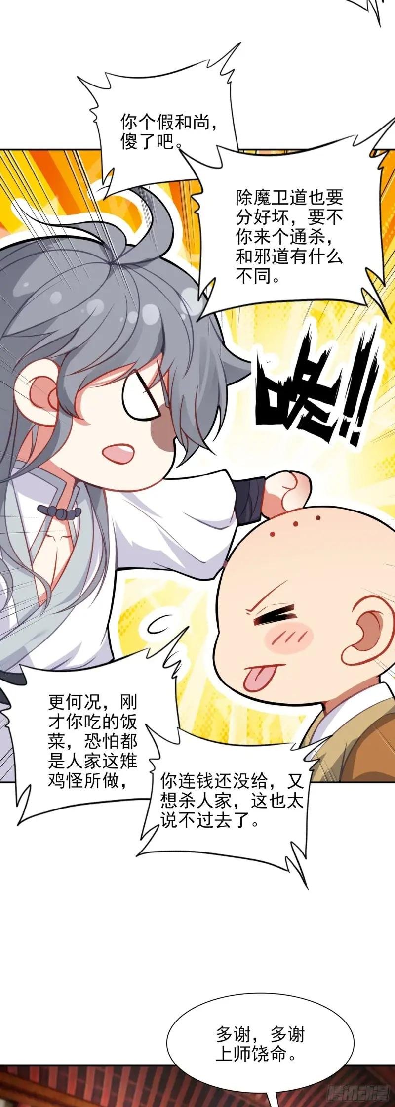 89 妖宗金十三