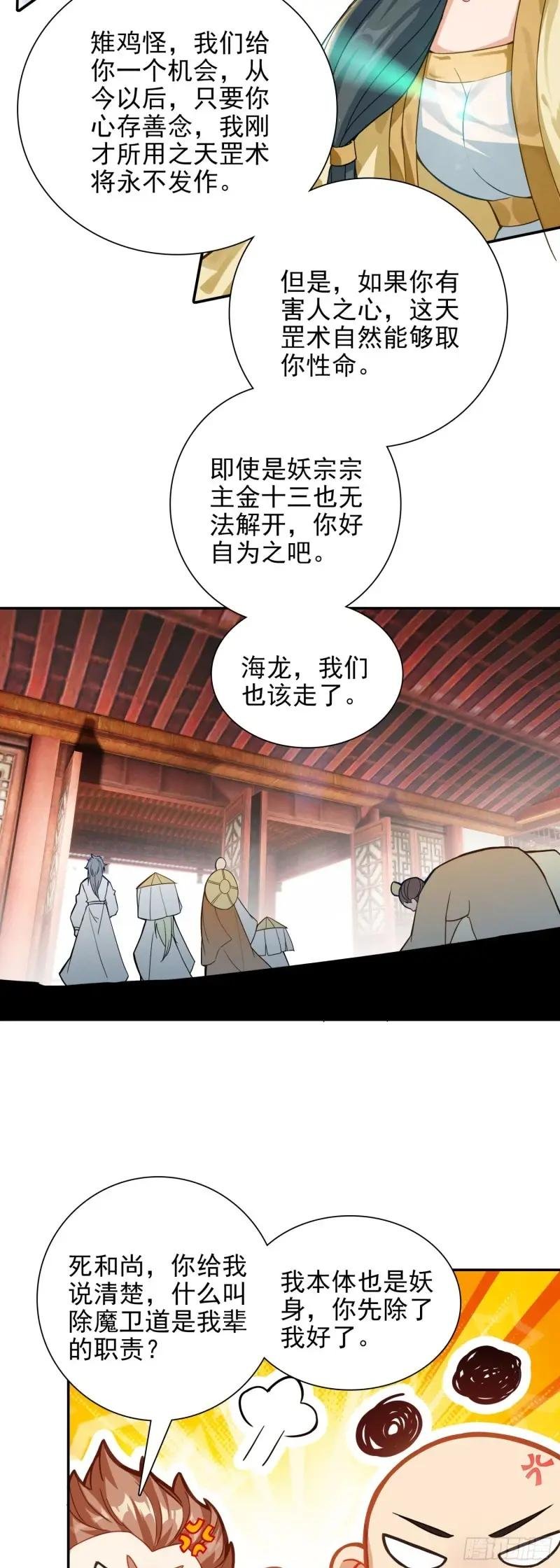 89 妖宗金十三