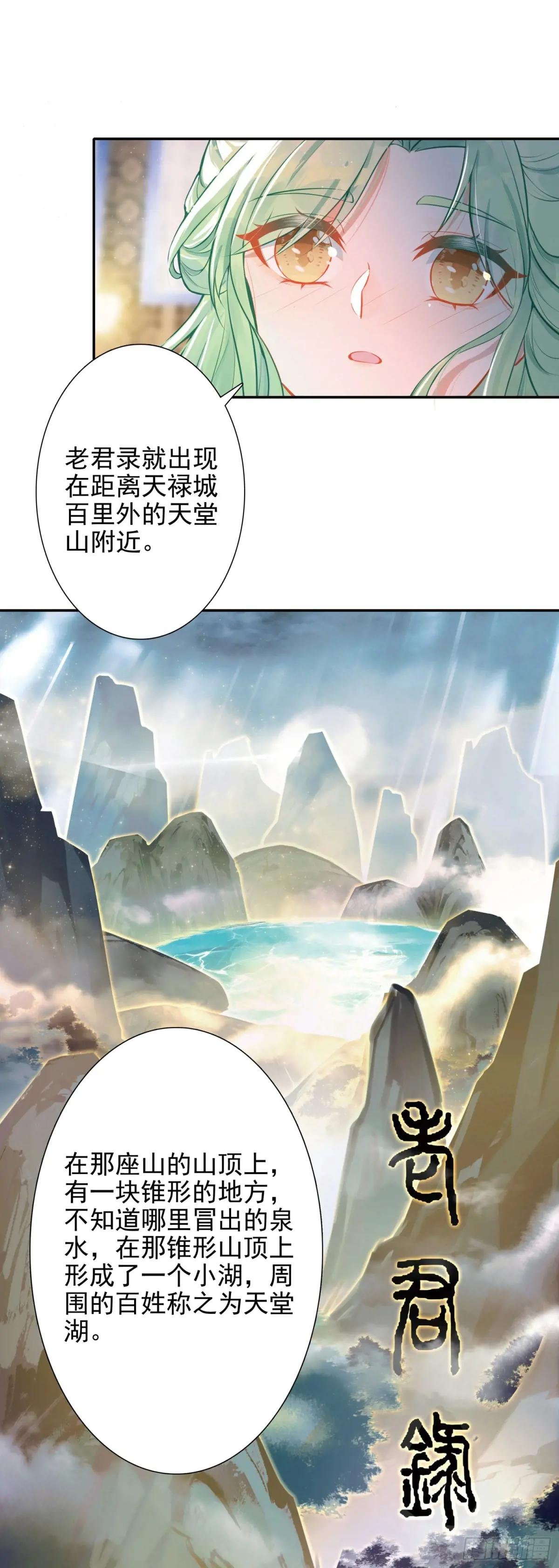 91 老君录现