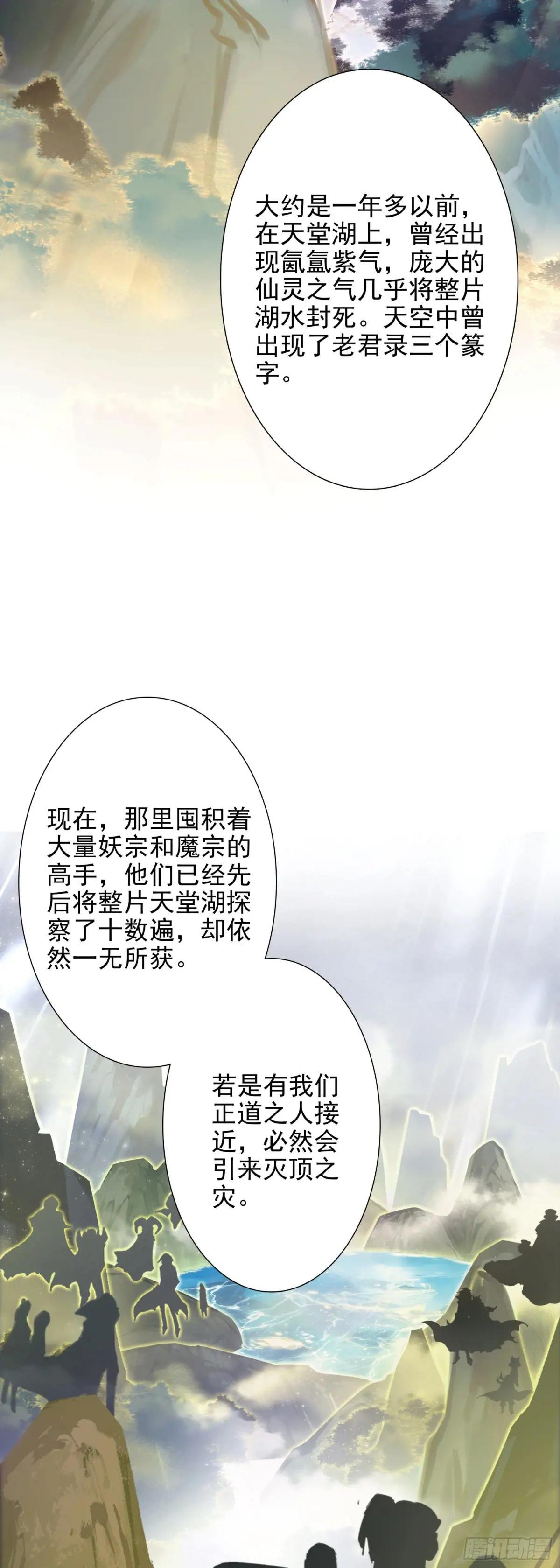 91 老君录现