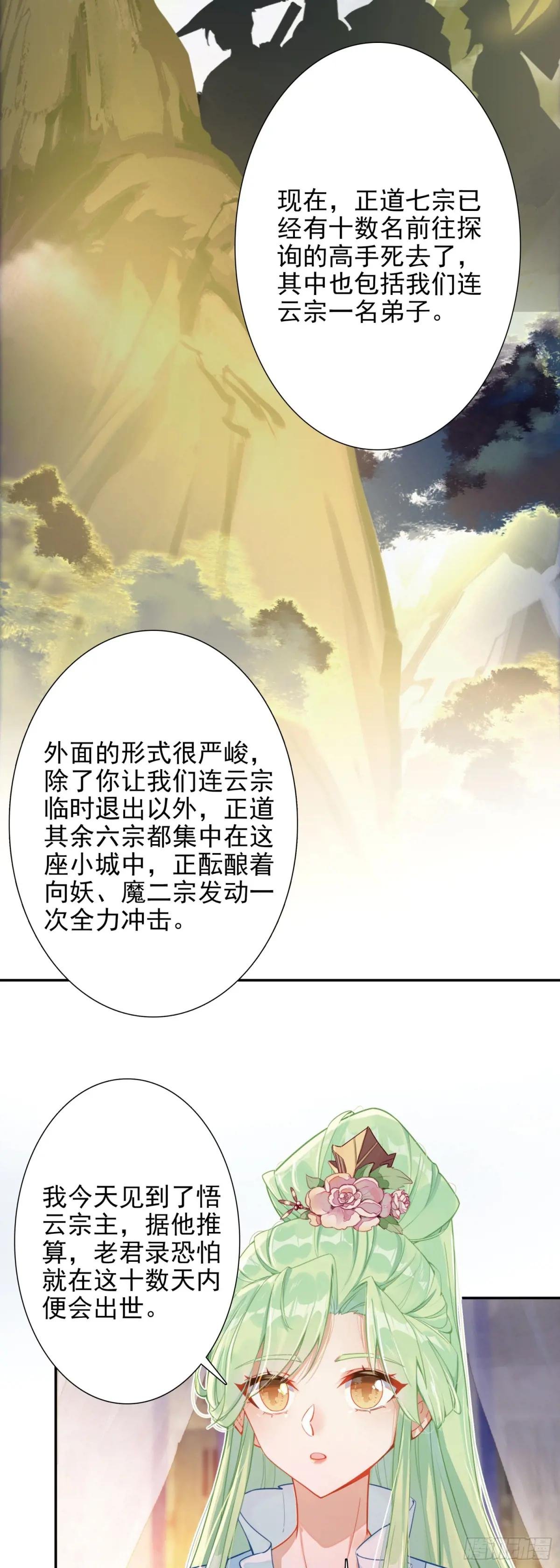 91 老君录现