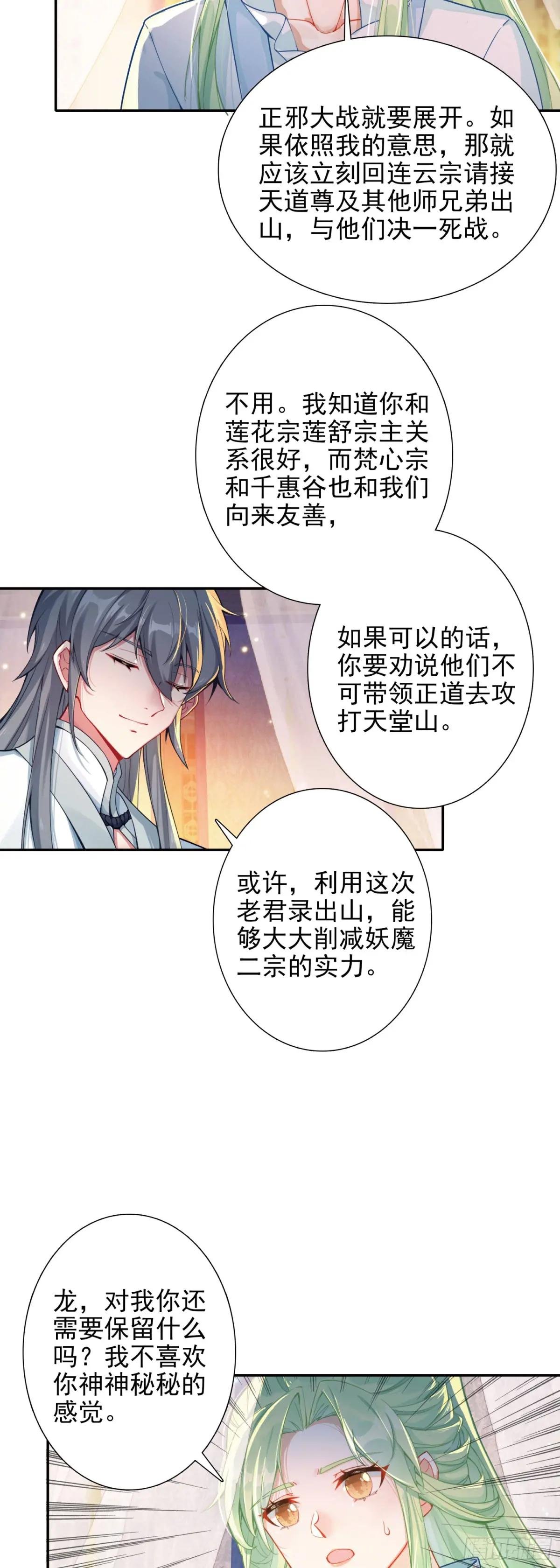 91 老君录现