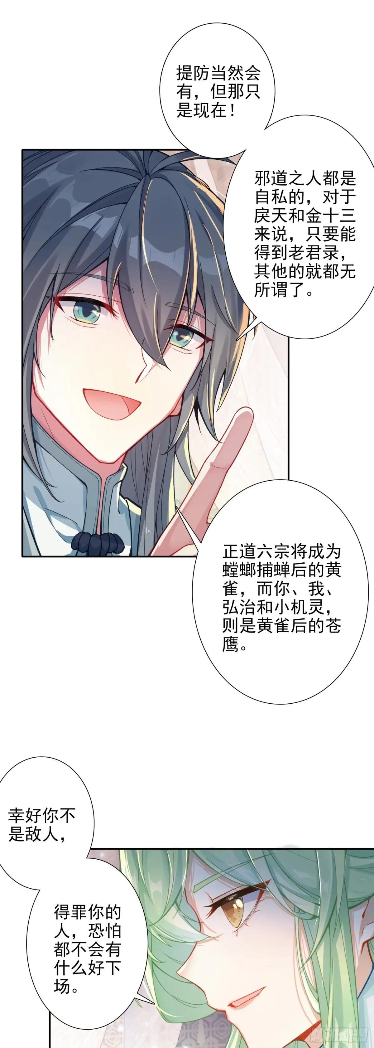 91 老君录现