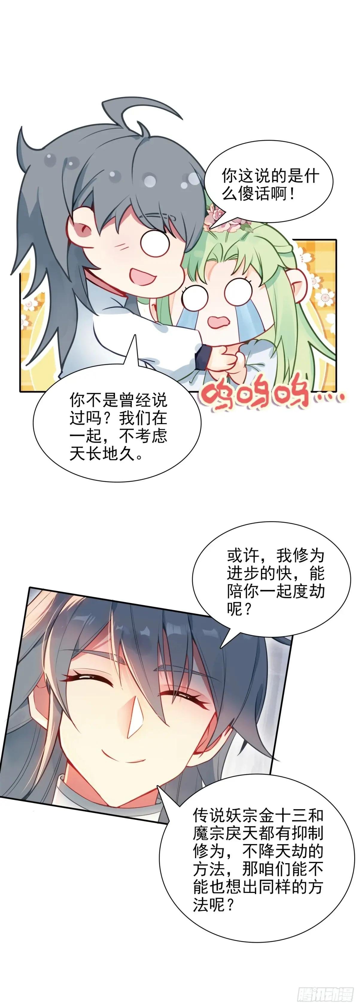 91 老君录现