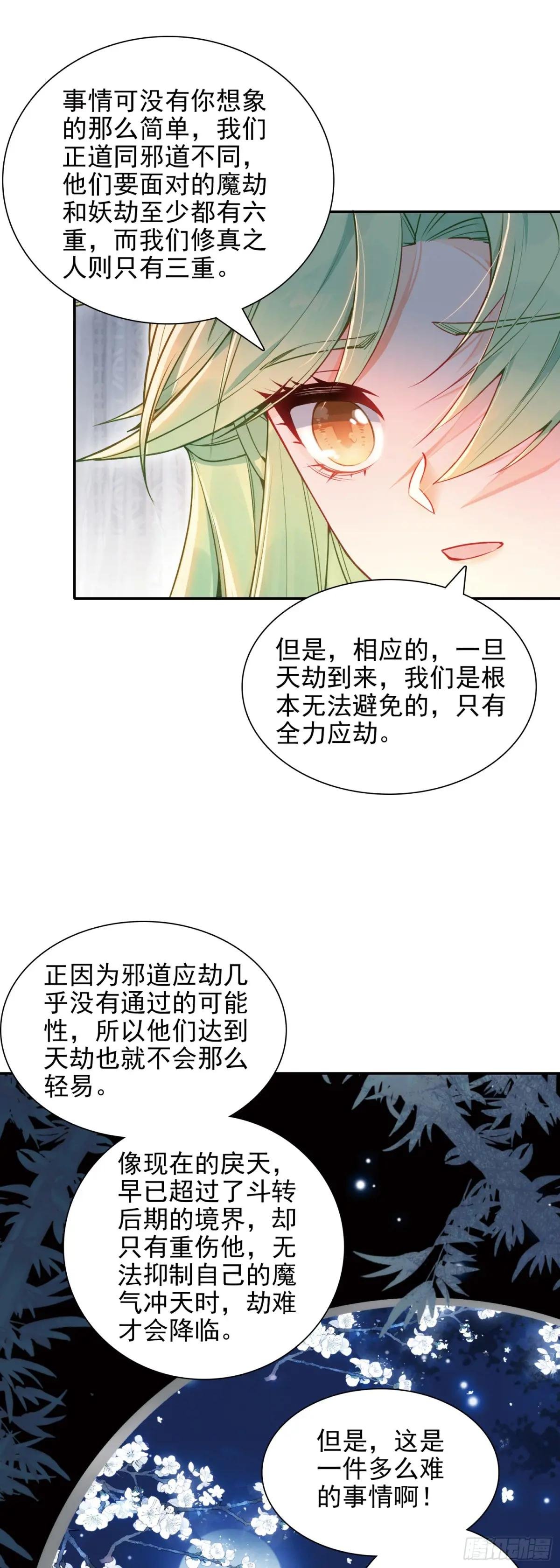 91 老君录现