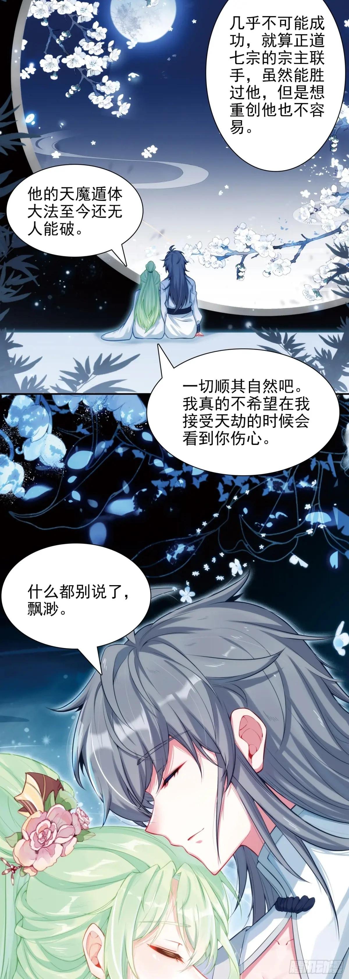 91 老君录现
