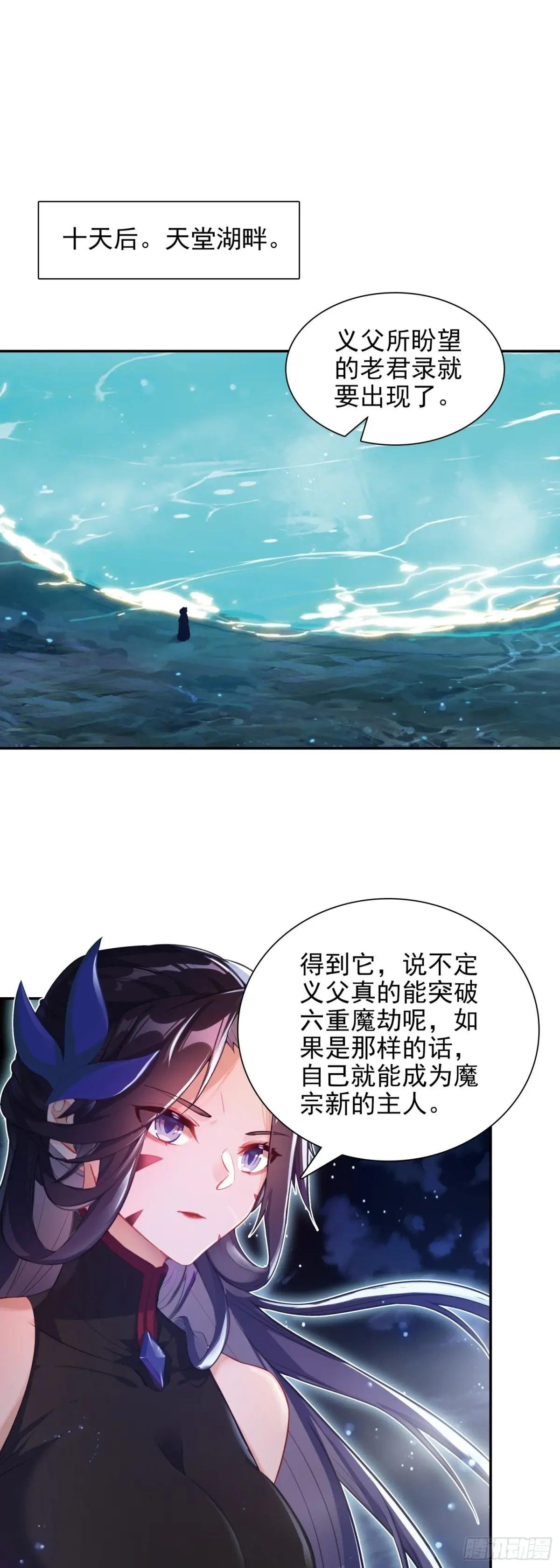 91 老君录现