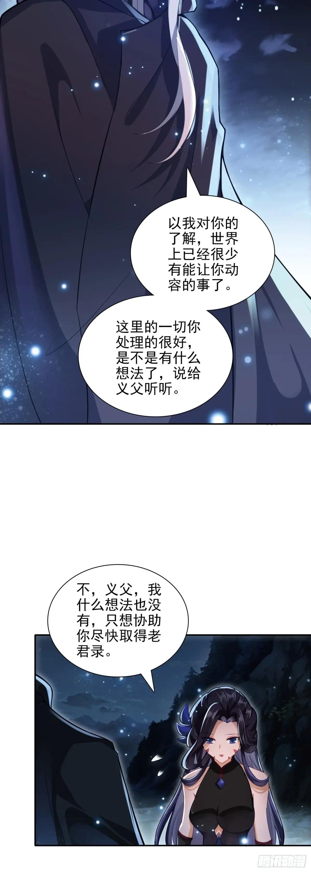 91 老君录现