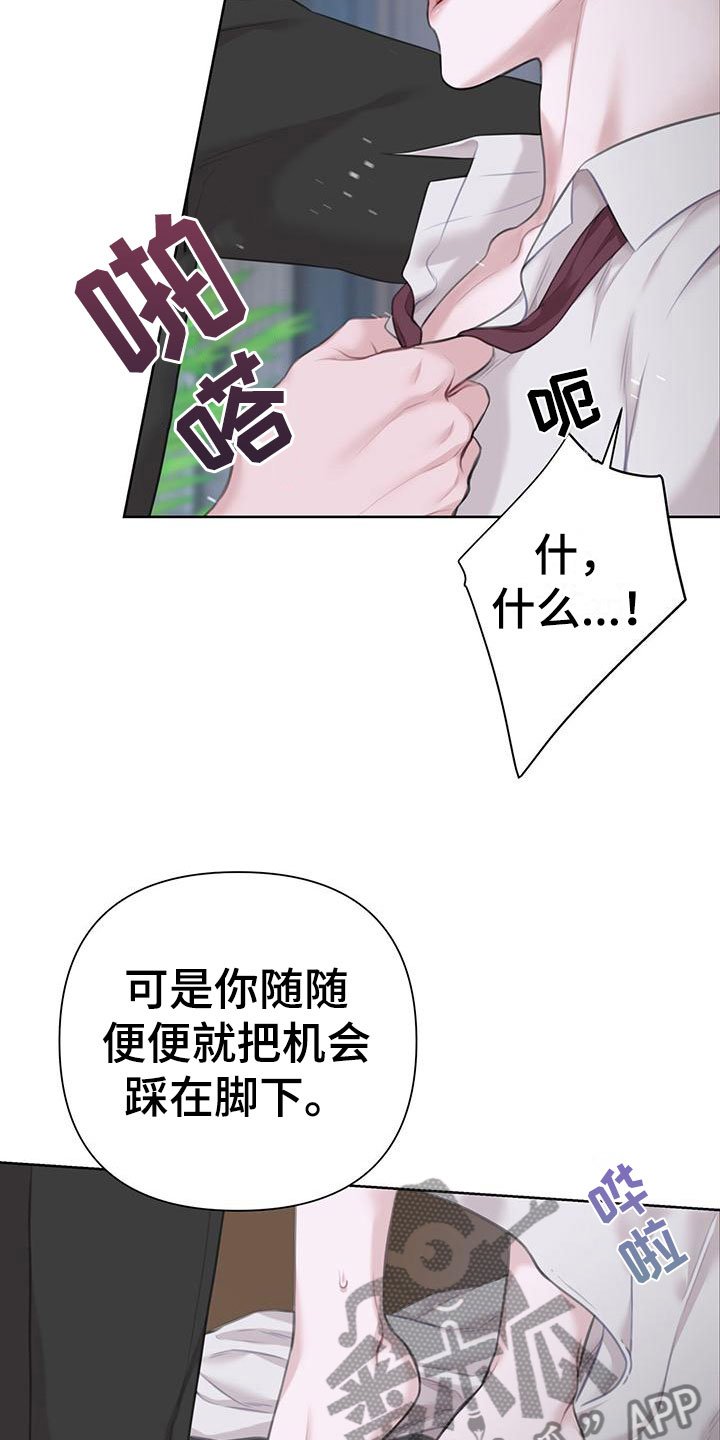 第10章：这下糟了