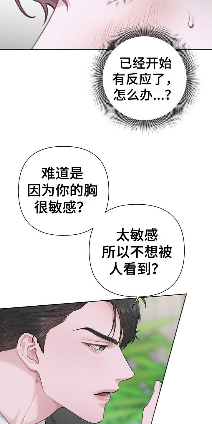 第10章：这下糟了