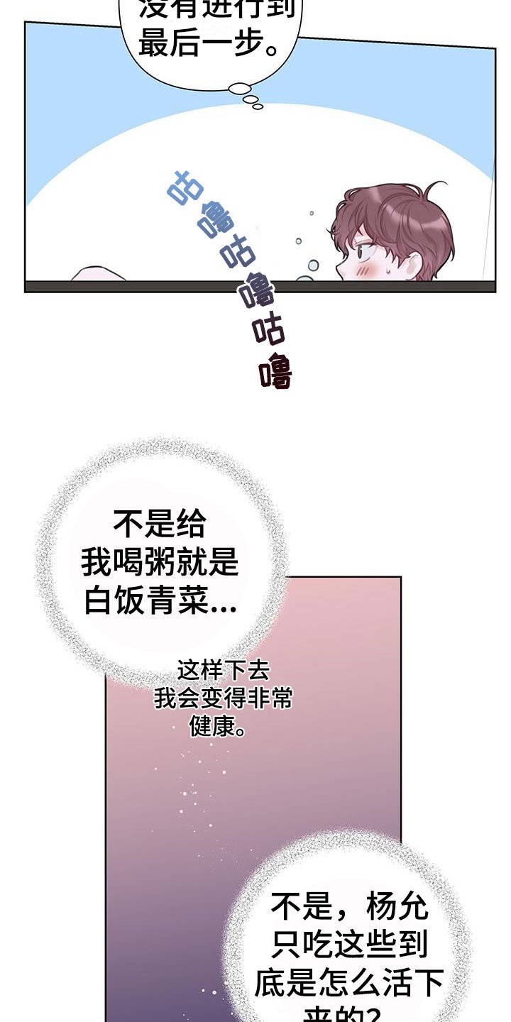 第11章：吃吧