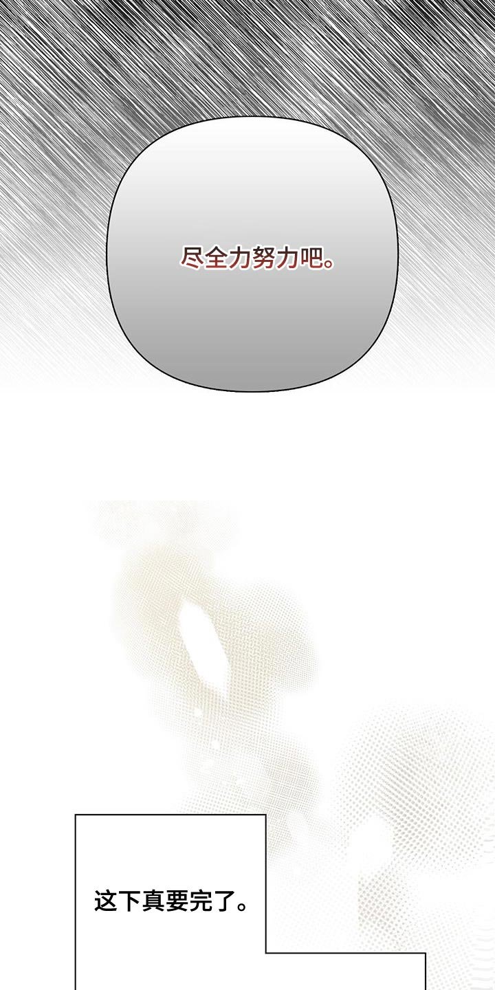 第16章：尽全力努力吧