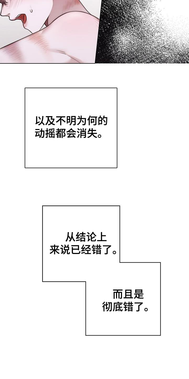 第23章：因为很脏