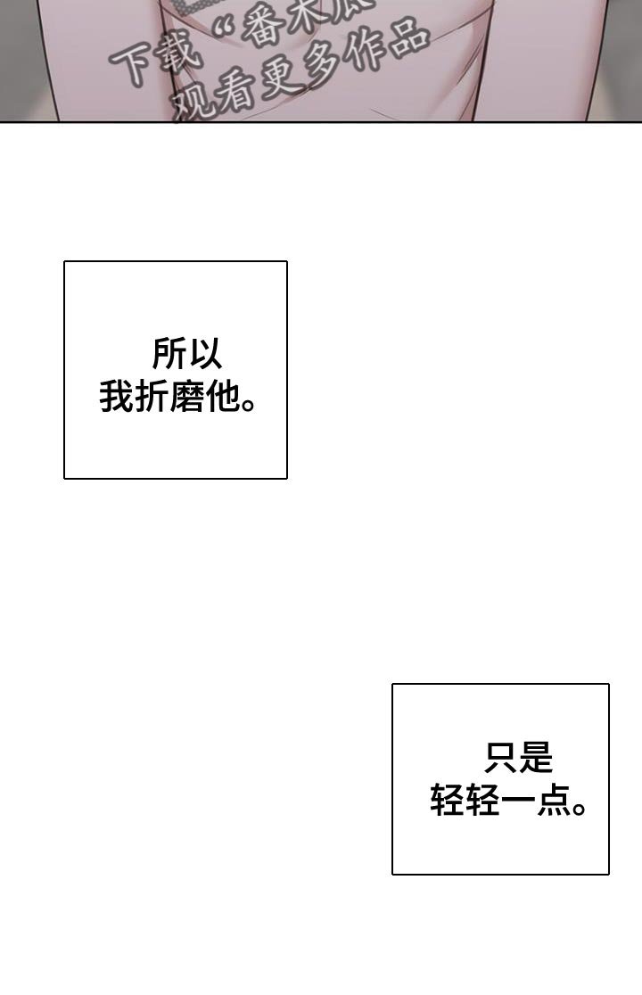 第23章：因为很脏