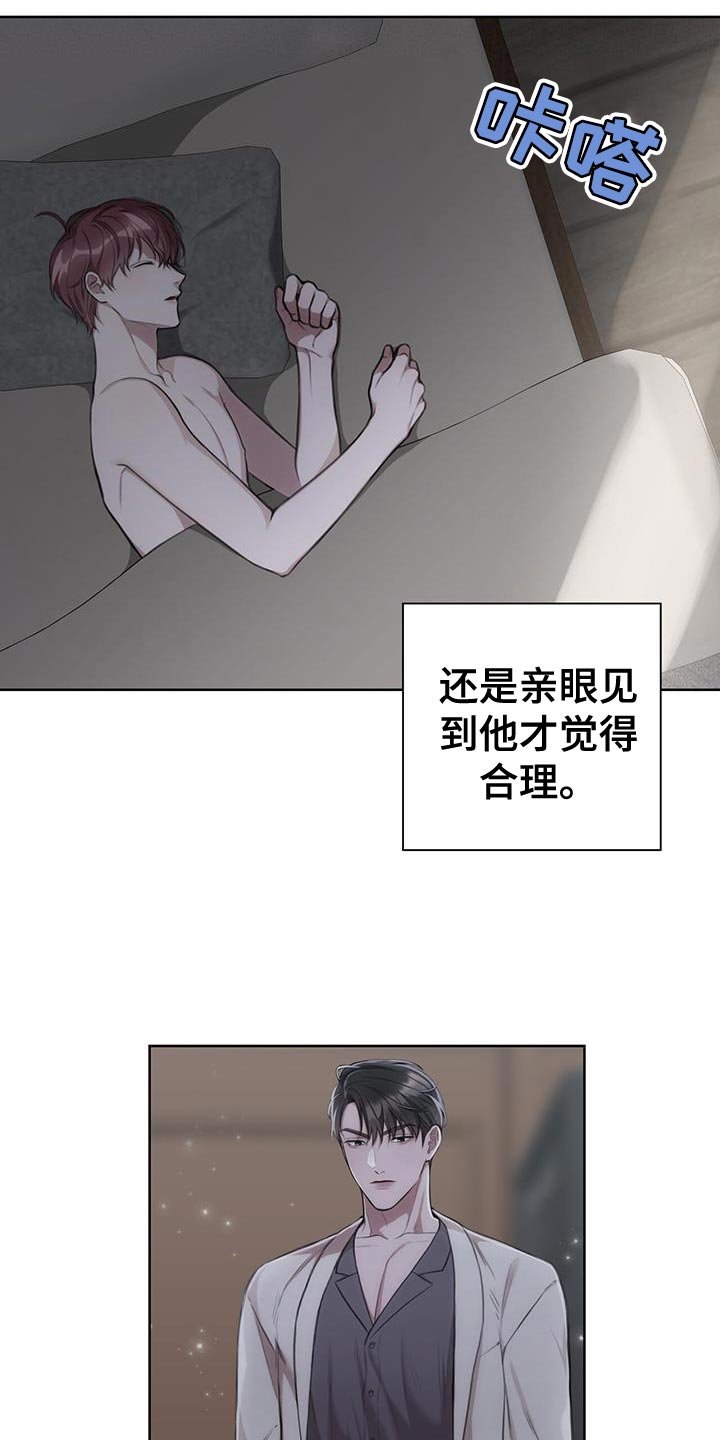 第23章：因为很脏