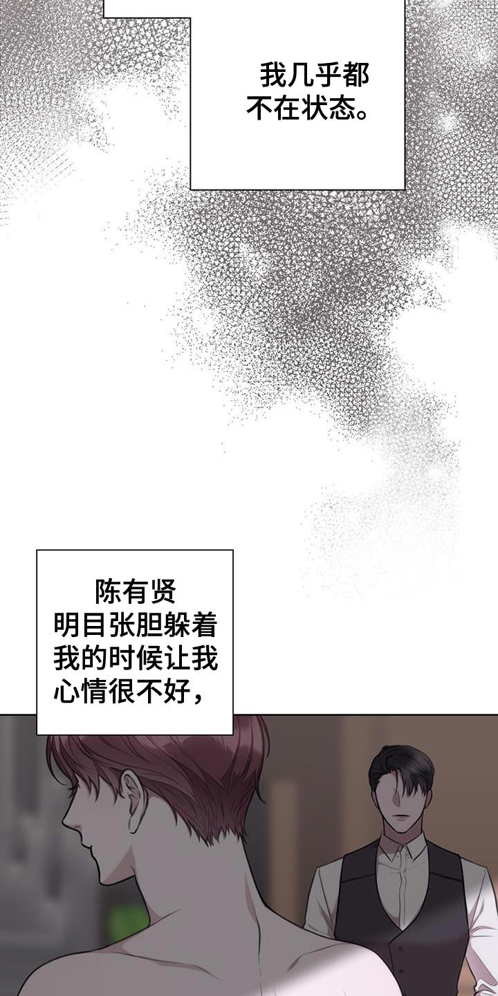 第24章：我需要契机