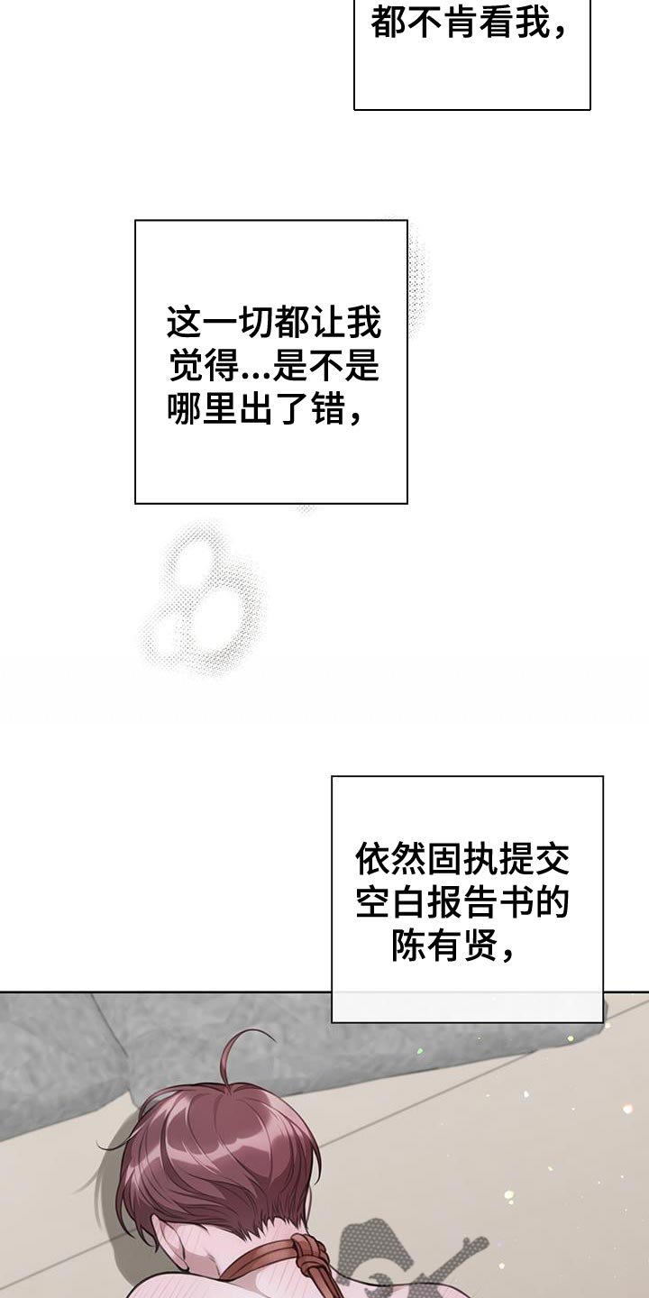 第24章：我需要契机