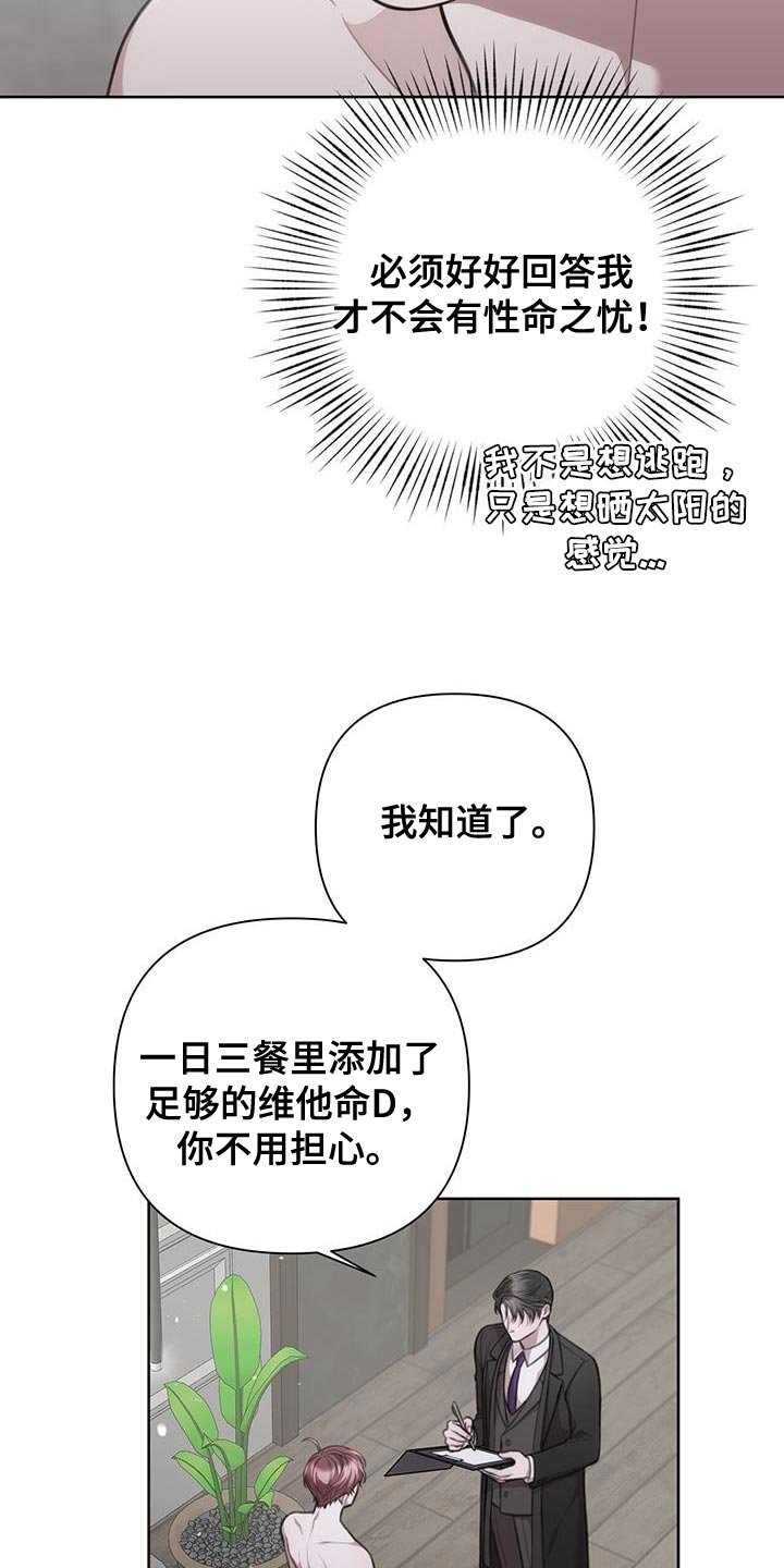 第25章：马上给你处理