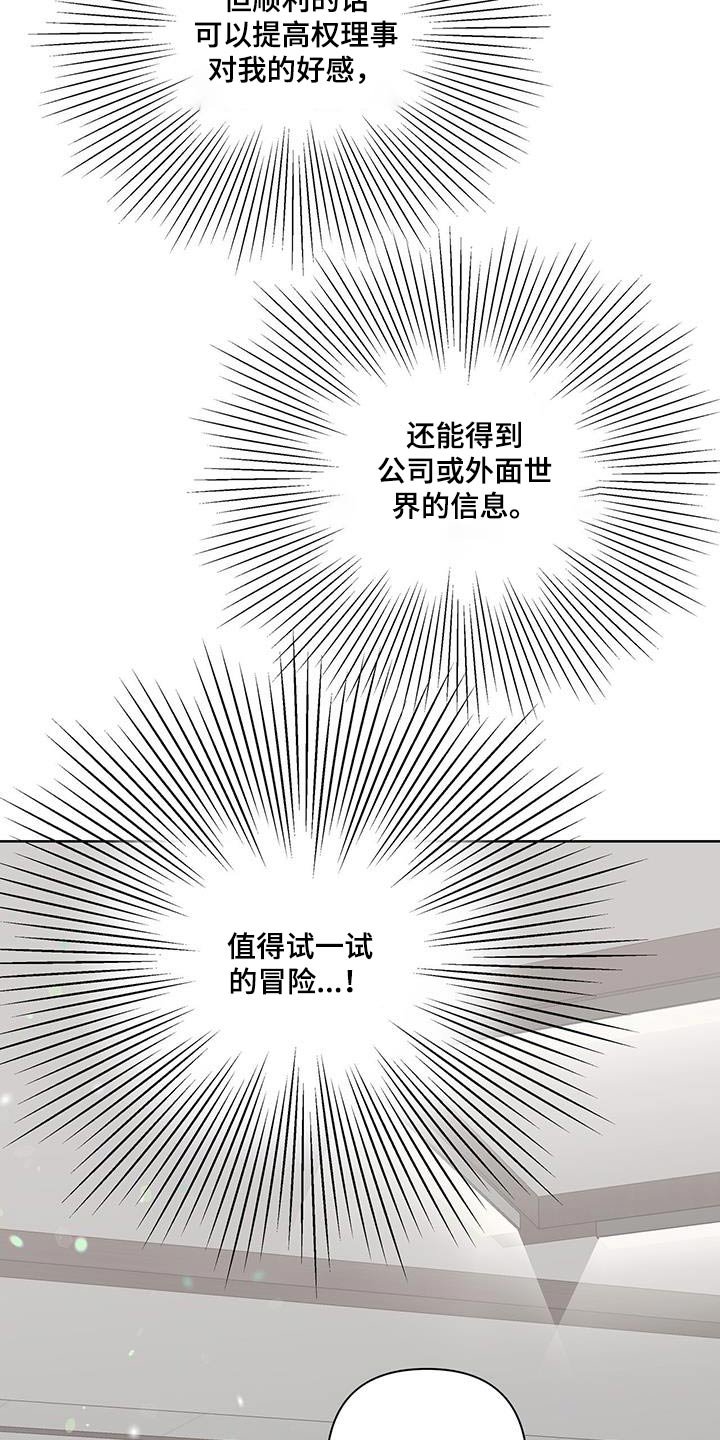 第27章：影响