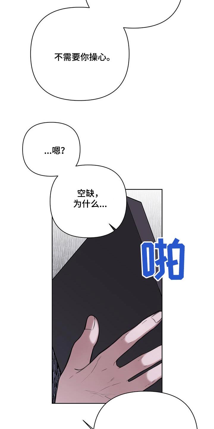 第27章：影响
