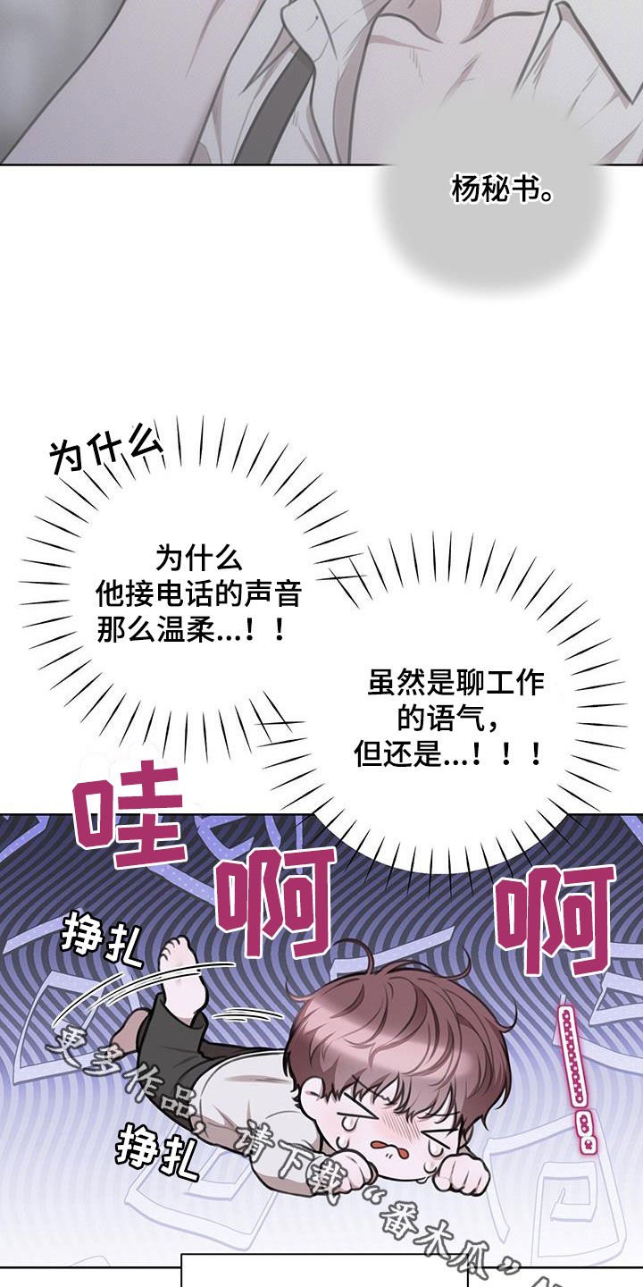 第45章：痛苦