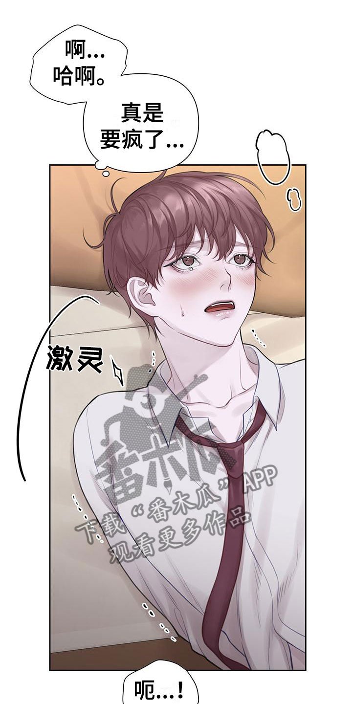 第5章：不是梦