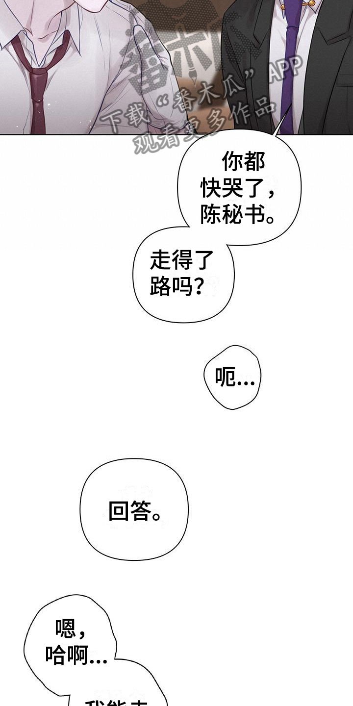 第6章：我帮你