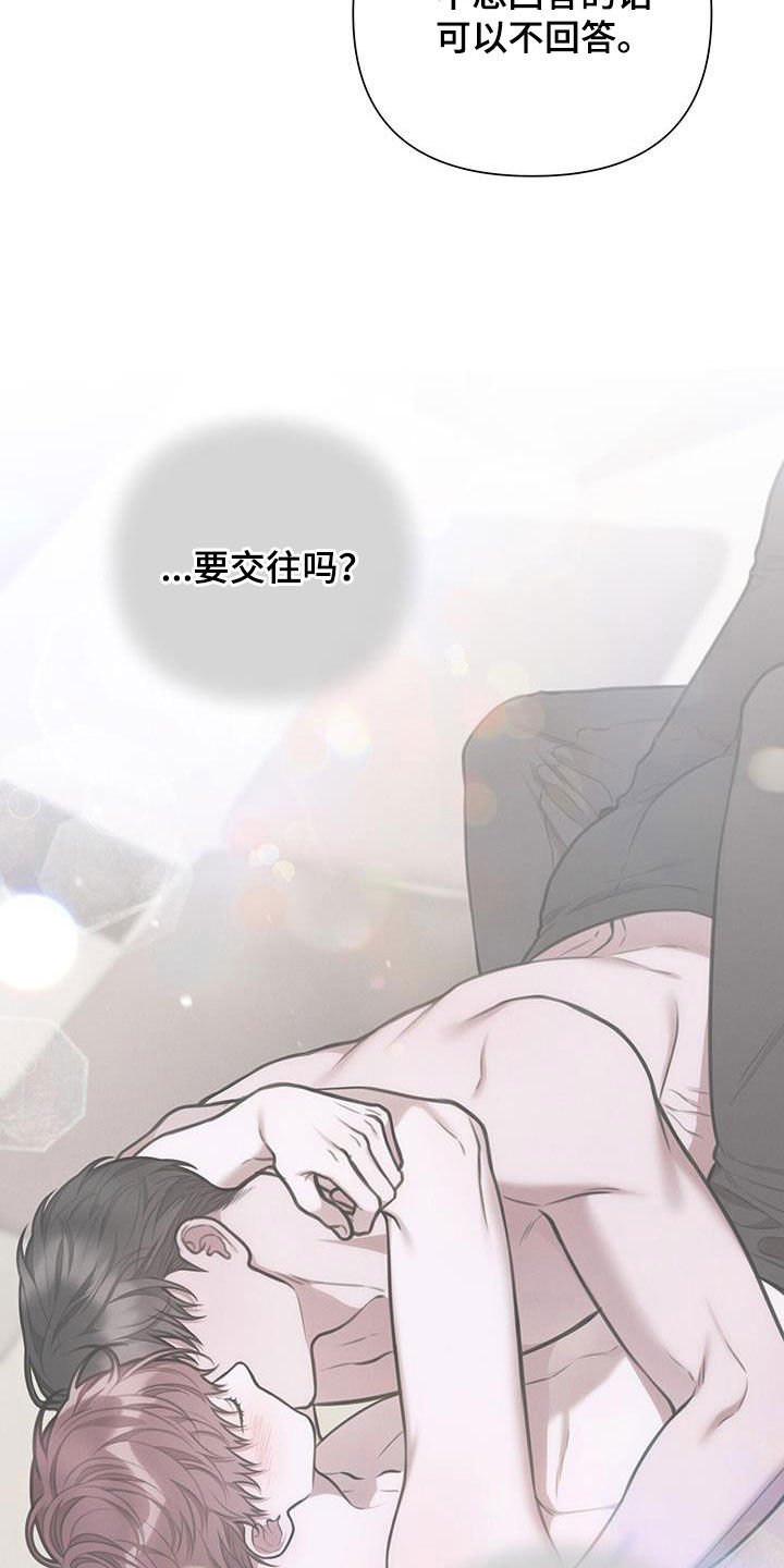 第80章：理想型