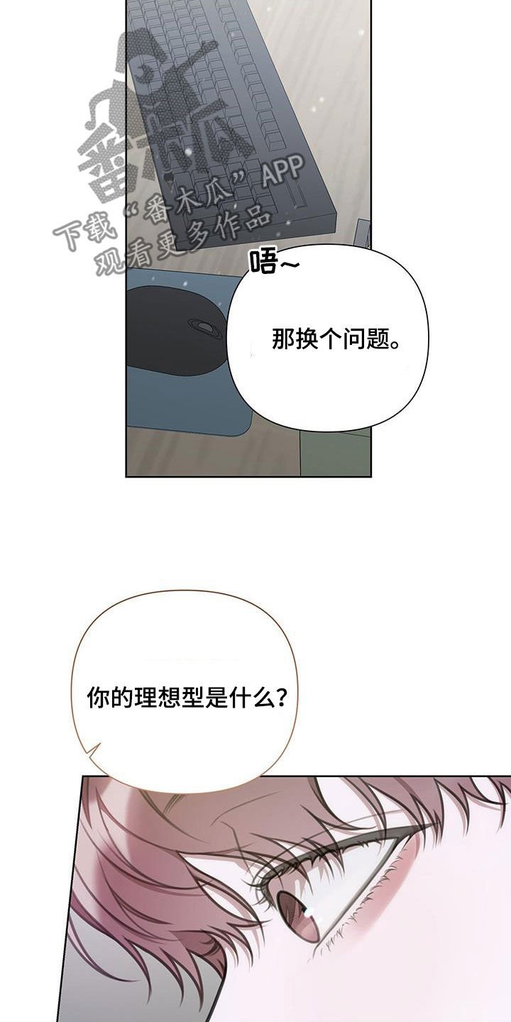 第80章：理想型