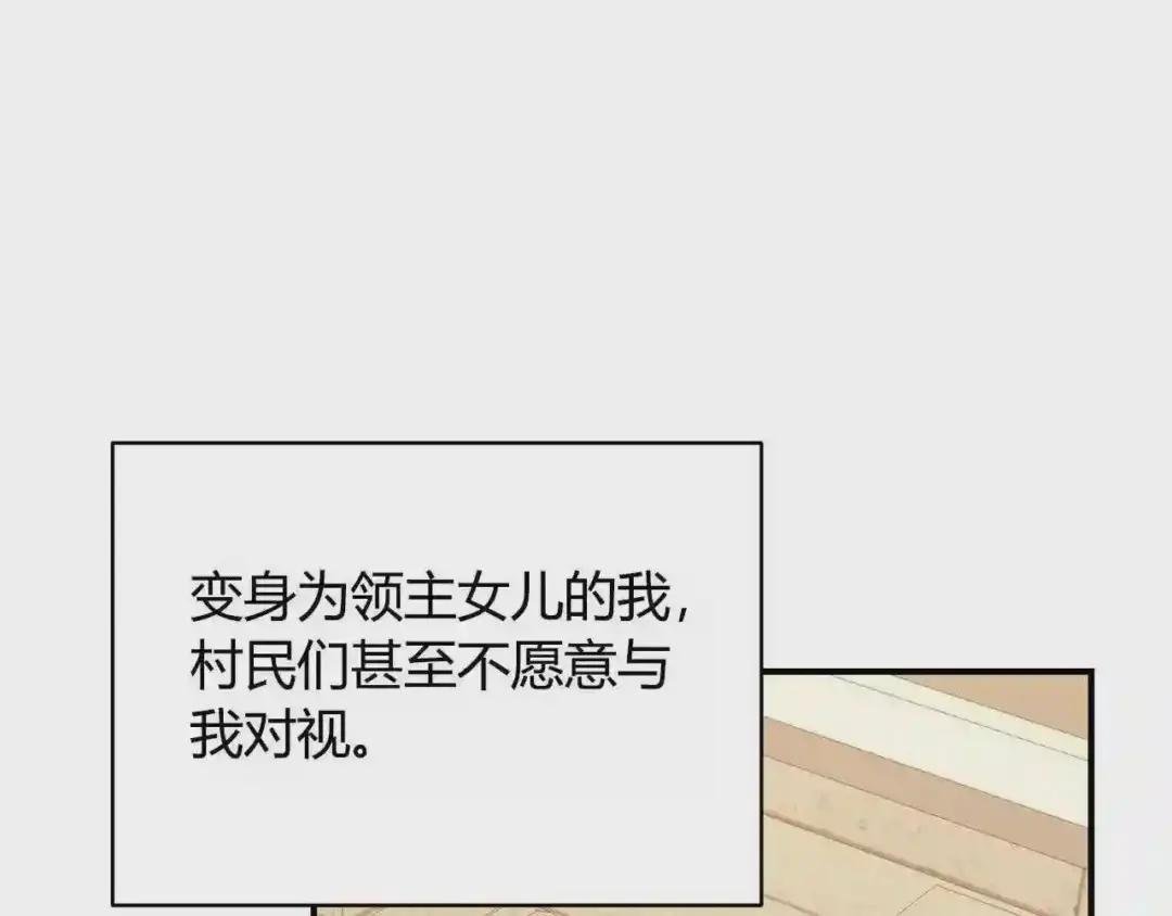 第8话 别再囚禁我!