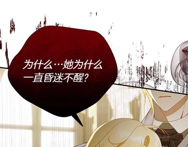 第99话 漫长的等待