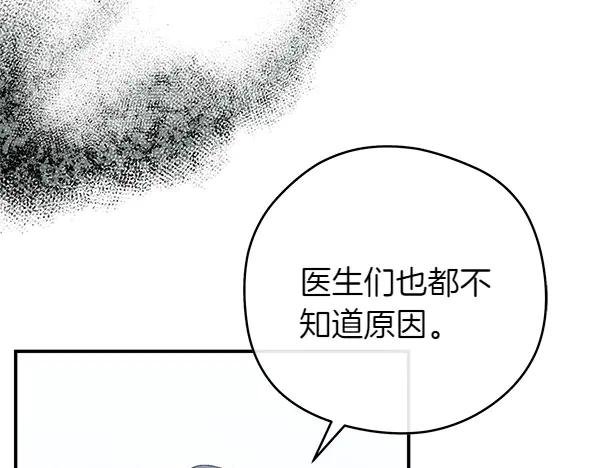 第99话 漫长的等待