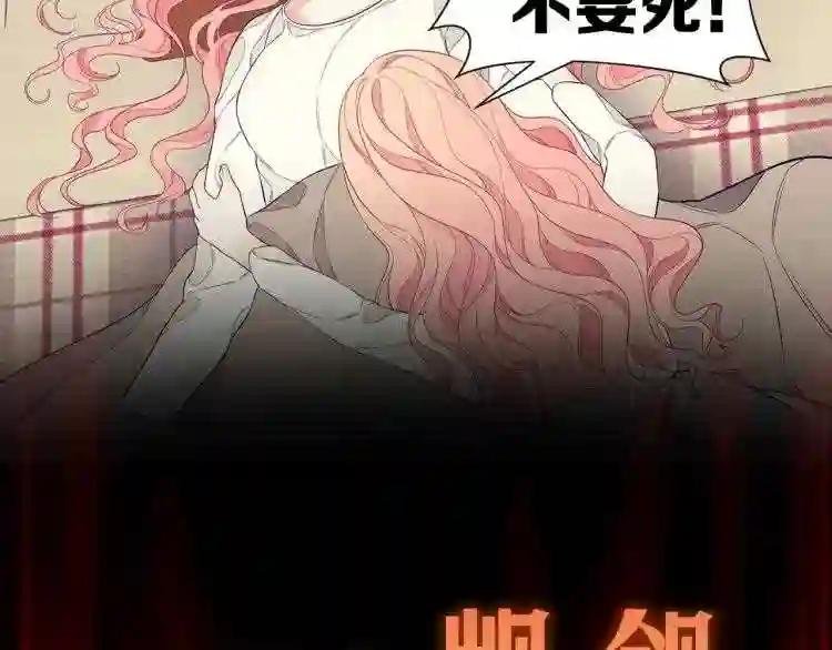 序章 替身养女变身掌上千金!