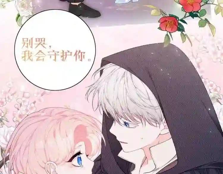 序章 替身养女变身掌上千金!