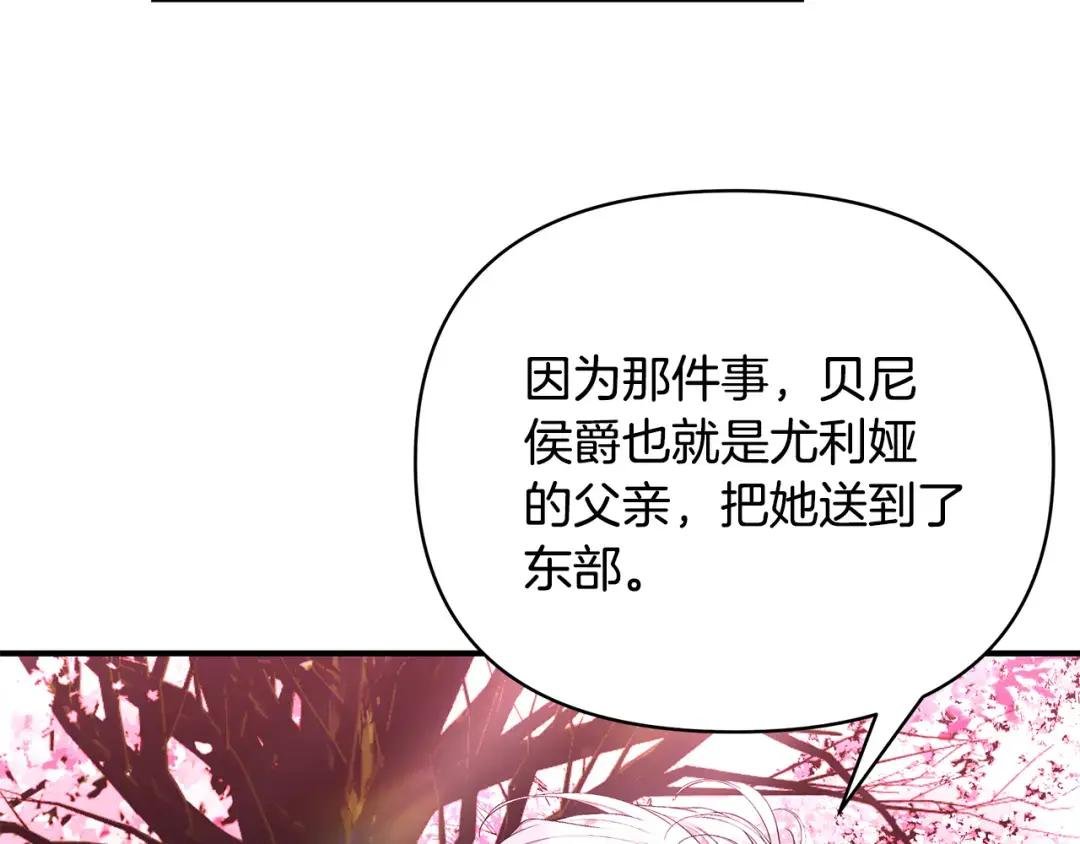 第61话 不想你离开