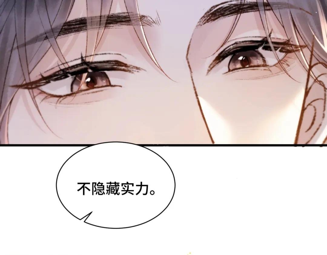 第8话 她是谁