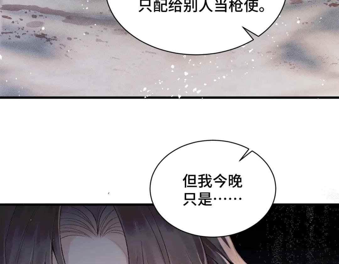 第8话 她是谁