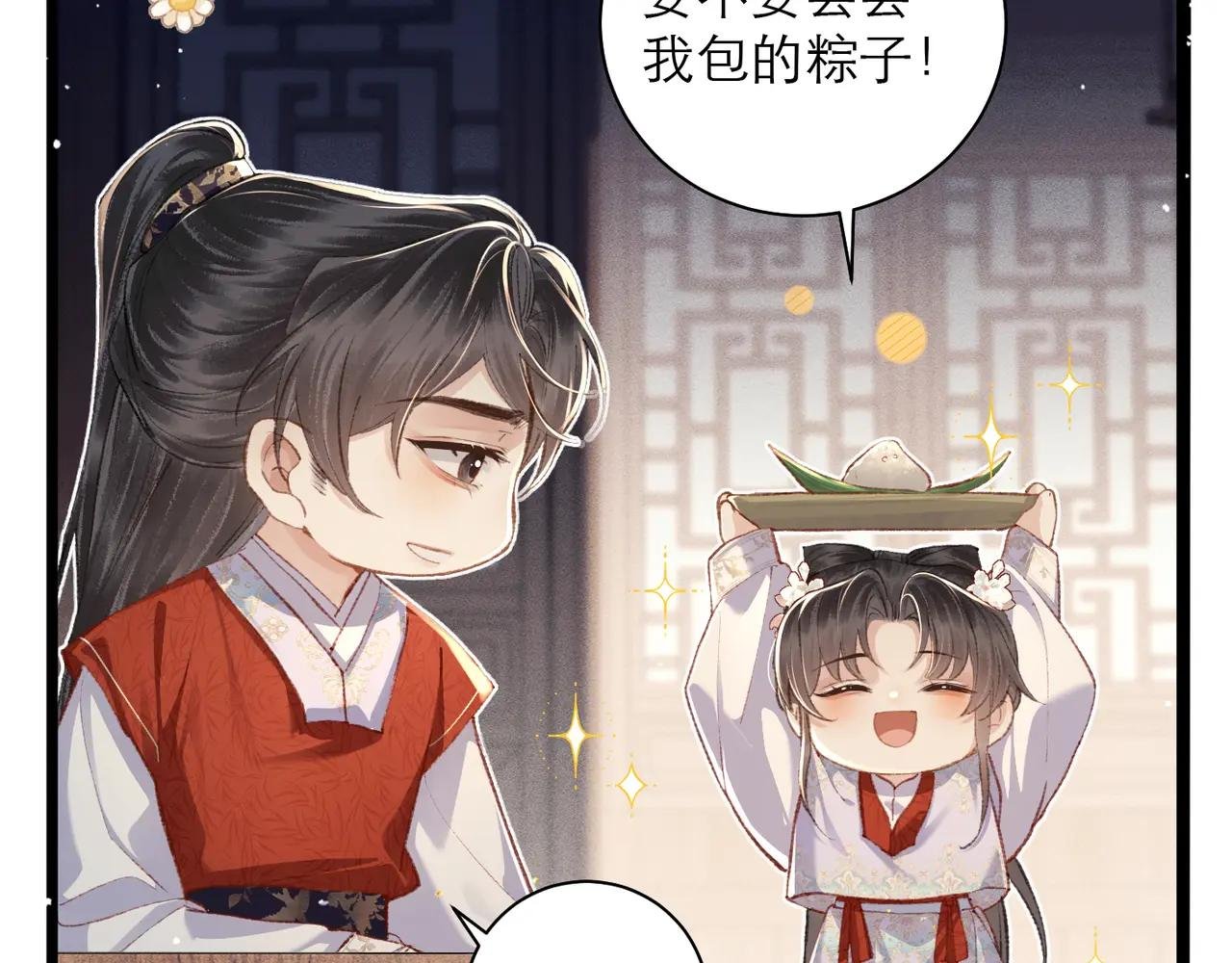 番外 吃粽子